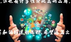    如何选择适合你的钱包