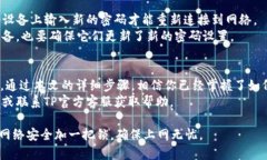 tiaoti怎么在TP网关上更改密