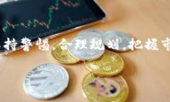 мадж虚拟币KF：未来金融的新宠，你了解多少？