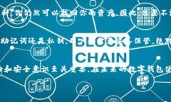  titre 不小心删掉TP钱包？