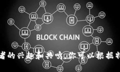 在撰写虚拟币的广告语时