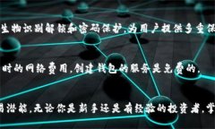   TP钱包怎么创建多前钱包