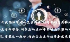   你知道虚拟币开发要花多