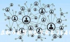 为什么我的虚拟币数字钱