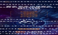   深入解析虚拟币架构：你