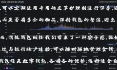 钱包排行榜，哪个钱包最