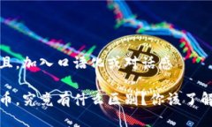 思考一个并且，加入口语