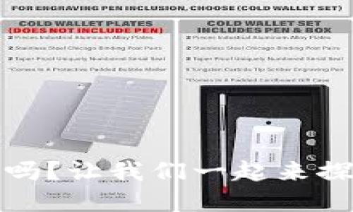 红币虚拟币，你了解吗？让我们一起来探讨它的未来与潜力！