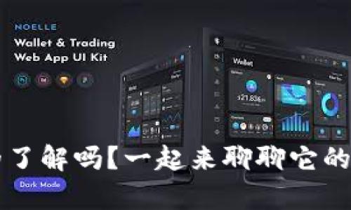 DL虚拟币，你真的了解吗？一起来聊聊它的前景和投资策略！