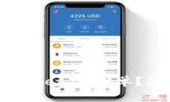 如何在 TokenPocket 上挂单？