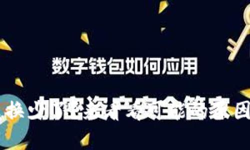 TPWallet 兑换少了？来看看可能的原因和解决方法！