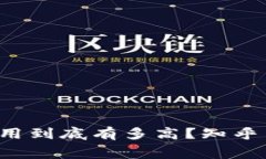 tpwallet上架费用到底有多高