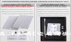 你知道安虚拟币是什么吗