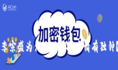 李宗盛为什么对虚拟币情