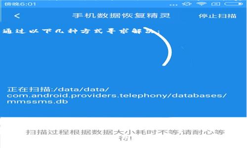   怎么快速转到TPWallet？简单步骤教你轻松搞定！ / 

 guanjianci TPWallet, 转账, 加密货币, 钱包 /guanjianci 

引言：了解TPWallet的魅力
越来越多的人开始关注加密货币和数字钱包。TPWallet，作为一种新兴的钱包选择，具备了许多优质功能，如安全性高、操作简单等，让用户在快速转账和资产管理中找到便捷。许多人在初次接触TPWallet时，都会有一个疑问：“我该如何将资金转入TPWallet呢？”本文将为你详细解析这一过程。

为何选择TPWallet？
在深入介绍转账流程之前，我们先来看看选择TPWallet的理由。TPWallet是一款注重用户体验的钱包，它不仅支持多种加密货币，还提供了安全、便捷的交易环境。无论是新手小白，还是经验丰富的投资者，都能在这里找到适合自己的功能。
首先，TPWallet的安全性相当可靠。它采用了多重加密技术，确保用户的资产安全无忧。其次，用户界面友好，操作流程简单，即使你是刚入门的新手，也能轻松上手。此外，TPWallet支持丰富的加密货币种类，让你在交易时拥有更多选择。

转账到TPWallet的准备工作
在开始转账之前，你需要进行一些准备工作：
ul
  listrong下载TPWallet应用：/strong在手机应用商店或官网下载最新版本的TPWallet。/li
  listrong注册账户：/strong按照提示信息填写相关信息，注册你的TPWallet账户，确保你使用的是一个安全且唯一的密码。/li
  listrong了解相关公钥：/strong在TPWallet中，每个账户都有一个独特的公钥（或地址），你转账的对象正是这个公钥。/li
/ul

步骤一：获取你的TPWallet地址
在进行转账之前，你需要先获取你的TPWallet地址，这个地址就是你接收加密货币所使用的公钥。打开TPWallet应用，点击进入“钱包”页面，你会看到你的主钱包地址。确保将这个地址正确复制，以避免转账失败。

步骤二：选择转账方式
接下来，你需要选择一个适合的方式进行转账。目前的主流转账方式包括：
ul
  listrong通过交易所转账：/strong如果你在某个交易所买入了加密货币，可以直接将这些资产转移到你的TPWallet。在交易所，找到你的资产，选择“取款”或“转账”选项，填写TPWallet地址，确认无误后执行转账。/li
  listrong通过其他钱包转账：/strong若你的资产在其他数字钱包中，打开那个钱包，选择转账功能，输入TPWallet地址及转账金额，确认操作即可。/li
/ul

步骤三：确认转账
一旦你发起转账请求，系统会开始处理这个请求。这个过程通常需要一些时间，具体的取决于网络的繁忙程度。在此期间，你可以在TPWallet中查看转账状态，确保资金最终成功到达。

步骤四：查看到账情况
完成转账后，记得在TPWallet中检查你的资产余额。当你的加密货币到账，你会收到相应的通知。此时，你的资金就安全地存放在TPWallet里了，接下来就可以开始你的区块链投资之旅了！

常见问题解答

问题一：转账过程中遇到故障怎么办？
转账过程中可能会遇到一些问题，比如转账未到账、丢失的资金等。在这种情况下，首先保持冷静，挨着检查转账记录。通常情况下，可以通过以下几种方式寻求解决：
ul
  listrong确认地址：/strong确保你填写的TPWallet地址没有错误，小心某些字符容易混淆的情况。/li
  listrong查询交易状态：/strong通过区块链浏览器，检查交易的状态来确认是否已经成功发送。/li
  listrong联系支持团队：/strong如果问题依旧无法解决，联系TPWallet的客户支持，寻求他们的帮助，获取更多指导。/li
/ul

问题二：如何确保我的TPWallet安全？
安全是用户在使用数字钱包时最为关心的问题之一，因此在使用TPWallet时，你可以采取以下措施来增强账户的安全性：
ul
  listrong启用两步验证：/strong在TPWallet内启用两步验证，可以有效防止他人未经授权访问你的账户。/li
  listrong定期更改密码：/strong定期更换你的账户密码，并使用强密码组合，增加安全性。/li
  listrong保护你的私钥：/strong私钥是访问TPWallet的唯一门票，切勿将其分享给任何人，且务必妥善保管。/li
/ul

总结
通过本文的介绍，相信大家已经掌握了如何将资金转账到TPWallet的详细步骤。TPWallet因其安全性和便捷性，正逐渐成为越来越多用户的选择。希望每位用户都能顺利、快速地进行转账，体验加密货币的魅力世界！在这个全新的数字经济时代，TPWallet是你不可或缺的得力助手，祝愿大家的投资之路充满成功！