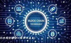   如何在TPWallet中添加代币