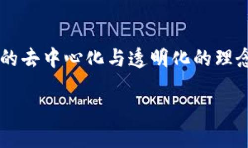   什么是ACA虚拟币？一起来揭开它的神秘面纱吧！ / 
 guanjianci ACA币, 虚拟货币, 区块链, 投资 /guanjianci 

引言：探索虚拟货币的世界
随着数字时代的到来，虚拟货币已逐渐成为一种新的投资工具。在众多的虚拟币中，ACA虚拟币近年来引起了越来越多的关注。它究竟是什么？狭义上讲，ACA币是一种基于区块链技术的数字货币，用于在线交易与投资。但它的内涵远不止于此，ACA币背后还有许多值得我们探讨的故事与潜力。

ACA虚拟币的起源与发展
ACA虚拟币的诞生源自对传统金融体系的挑战和互联网技术的发展。它的名称“ACA”代表着其背后的理念——“A Collaborative Asset”，翻译成中文就是“一个协作资产”。这一概念旨在通过区块链技术促进用户之间的自主交易，并改善金融透明度。

ACA虚拟币自创立以来，迅速获得了一批忠实用户和投资者的青睐。在市场需求和技术支持的双重推动下，ACA币逐渐发展成为一个全球范围内可交易和使用的资产。

ACA虚拟币的技术基础
ACA虚拟币基于区块链技术，这是一种去中心化的账本系统，所有交易记录都以加密的方式保存在多个节点中。区块链的去中心化特性保证了交易的安全性和透明度，此外，ACA币还采用了独特的智能合约子系统，使得交易过程更为高效和便捷。

智能合约是运行在区块链上的自执行合约，当满足一定条件时自动执行合约条款，而无需中介的介入。这一技术的使用，使得ACA币密切结合了金融与技术领域，为用户提供了更为可靠的交易保障。

ACA虚拟币的市场表现
自发布以来，ACA虚拟币在全球市场中取得了令人瞩目的成绩。它的市值不断攀升，成为投资者关注的焦点。而且，随着区块链技术的不断成熟，ACA虚拟币的应用场景也在提高，无论是线下支付、跨境电商，还是数字资产交易，ACA的身影无处不在。

许多投资者通过Holding（持币不动）和Trading（短期交易）等策略在ACA币上获得了丰厚的收益。分析师和投资者的积极预测也让ACA币的价格在短时间内大幅上涨。

ACA虚拟币的使用场景
ACA虚拟币的应用范围非常广泛，除了投资和交易之外，它还具有其他多种实用功能。例如，在e-commerce（电子商务）中，商家可以接受ACA币作为支付方式，因其低交易费用和即时结算的优点，吸引了较多用户与商家参与。

另外，ACA还引入了一种新的忠诚度奖励机制。消费者在使用ACA币完成购物时，商家会根据消费金额返还一定比例的ACA币作为奖励，进一步刺激了消费欲望与用户粘性。

为何投资ACA虚拟币？
近年来，越来越多的人加入了虚拟货币的投资行列，ACA虚拟币作为其中的一个新贵，凭什么能吸引投资者的目光？首先，ACA币采用了创新的技术方案，保证了其在市场中的竞争力。其次，ACA币的团队背景也极为强大，有着丰富的商业与技术经验，能够应对市场的剧烈波动。

此外，ACA币的社区氛围十分活跃，开发者与用户之间的互动频繁，能够使得技术与市场需求不断碰撞出新的火花。综上所述，ACA虚拟币无疑是技术、市场及人情的三重结合，具有较高的投资潜力。

相关问题一：如何安全地投资ACA虚拟币？
对于新手投资者或是对虚拟币不太熟悉的人而言，如何安全投资ACA虚拟币至关重要。以下几点建议帮助你提高投资安全性：

ul
listrong选择可信赖的平台：/strong在进行交易时，选择那些知名度高、口碑好的交易所。确保交易所具有良好的安全防护措施，并能提供实时的交易数据。/li
listrong使用冷钱包存储：/strong将大部分持有的ACA币存储在冷钱包中，可以有效规避网络攻击等风险。冷钱包是与互联网隔离的存储设备，安全性极高。/li
listrong定期备份与更新：/strong定期备份你的私钥和助记词，确保随时能恢复钱包。同时，保持软件与应用的及时更新，防止遭到黑客攻击。/li
/ul

相关问题二：ACA虚拟币的未来趋势如何？
ACA虚拟币作为新生的数字货币，其未来充满了可能性和不确定性。根据当前的市场趋势和技术发展来看，ACA虚拟币可能会朝着以下几个方向发展：

ul
listrong企业应用的增强：/strong随着更多企业接受ACA币作为支付方式，尤其是在跨境电商和服务领域，其应用场景将不断拓展，从而吸引更多用户参与。/li
listrong政策监管的挑战：/strong随着虚拟货币市场的不断扩大，各国对虚拟货币的政策监管将逐步加强，ACA币需要在合规的前提下进行全球扩展。/li
listrong生态系统的建设：/strongACA币正在逐渐构建一个全方位的生态系统，整合金融、商业、社区等多个角度，以增强其在市场中的竞争优势。/li
/ul

结论：拥抱ACA虚拟币的时代
ACA虚拟币正越来越多地走入人们的视野，从投资到日常消费，它在未来的无疑将扮演着重要的角色。虽然市场风险及技术挑战仍然存在，但其背后倡导的去中心化与透明化的理念，正渴望为我们带来一个全新的数字经济时代。通过了解ACA虚拟币的运作机制与走势，投资者能够更理性地做出决策，把握机会，拥抱这个变化的时代。

在这个瞬息万变的虚拟世界，让我们一同期待ACA虚拟币会为我们呈现出的精彩未来吧！