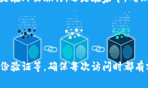   在没有网络的情况下，TPWallet还能使用吗？ / 
 guanjianci TPWallet, 无网络, 使用, 数字钱包 /guanjianci 

引言：数字钱包的便利与限制
随着数字货币的迅猛发展，越来越多的人开始使用数字钱包来储存和管理他们的资产。其中，TPWallet因其用户友好的界面和全方位的功能而受到广泛欢迎。但是，用户在享受便利的同时，也不可避免地会碰到一个问题：在没有网络时，TPWallet能否使用？让我们深入探讨这个问题。

TPWallet的基本功能
TPWallet是一个多链数字钱包，支持多种加密货币，如比特币、以太坊等。它不仅允许用户存储、发送和接收数字资产，还提供交易历史查询、资产管理等功能。通过其现代化的界面和安全设计，TPWallet让用户能够轻松管理他们的数字资产。在使用TPWallet时，用户可以将其看作是一个安全的宝藏库，来保存自己辛辛苦苦获得的加密货币。

网络连接的重要性
数字钱包的运作通常依赖于互联网连接。在连接网络时，TPWallet能够实时与区块链进行互动，确保交易的即时性和准确性。当你发送或接收加密货币时，网络的稳定性和速度极为关键。若没有网络，即便你的TPWallet已包含数字资产，你依然无法完成交易，获取实时行情，或进行资产的管理。

没有网络时的TPWallet功能
即使在没有网络的情况下，TPWallet也能提供一些基本的功能。例如，用户仍然可以查看他们的资产余额和交易历史。这是因为这些信息通常已经被缓存，因此即使离线也能访问。此外，用户可以进行离线状态下的资产转移，但要注意的是，这种转移需要在恢复网络连接后才能完成。在设计TPWallet时，开发者考虑到了用户在某些情况下可能会失去网络连接的现实，因此提供了一些离线功能。

网络连接对交易的影响
当用户在尝试发送交易时，网络连接是必须的。一旦用户希望发送加密货币，必须联网以便将交易信息广播至区块链网络。如果没有网络，交易将无法完成。即使你在离线状态下创建了交易，它也只会在将来你连接到网络后才能生效。因此，对于想要迅速处理数字资产的用户来说，保持网络连接至关重要。

常见问题解答
h4问题一：如何在没有网络的情况下管理我的TPWallet？/h4
在没有网络的情况下，您可以查看您在TPWallet中存储的数字资产的余额和历史，但无法进行实时交易。如果您计划在没有网络的情况下管理TPWallet，建议在有网络时提前创建好离线交易，并确保您在网络恢复后再进行发送。您也可以通过定期检查和记录您的资产状况来帮助管理。

h4问题二：TPWallet会在没有网络的情况下丢失我的数字资产吗？/h4
绝对不会。TPWallet使用私钥和加密技术来确保您的资产安全。这些信息存储在您的设备中，即使没有网络连接，您仍然拥有对资产的完全控制。任何时候，只要您有自己的私钥和助记词，您就可以放心地恢复您的钱包，确保资产不受任何影响。

结论：保持连接的重要性
综上所述，虽然TPWallet在没有网络情况下仍然能够提供一些基本功能，但其核心交易能力受到制约。为了充分利用TPWallet的所有功能，保持稳定的网络连接是非常重要的。无论是在外出旅行，还是在家中，确保您的数字钱包能够顺畅运行，将使您的数字资产管理更加高效和便捷。

未来，随着技术的进步，或许会出现可以在更广泛的离线环境中操作的数字钱包。但目前仍需要用户认真对待网络连接问题，以确保他们的数字财产安全无忧。

扩展阅读与建议
如果您对TPWallet或其他数字钱包有进一步的兴趣，可以考虑阅读一些关于数字资产管理、安全存储和网络安全的专业资料。同时，设置您的TPWallet的安全性，包括开启双因素身份验证等，确保每次访问时都有额外的安全保护。在处理任何加密货币时，保持信息的更新和最科学的处理方式将为您提供最好的数字资产管理经验。