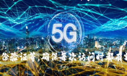   在没有网络的情况下，TPWallet还能使用吗？ / 
 guanjianci TPWallet, 无网络, 使用, 数字钱包 /guanjianci 

引言：数字钱包的便利与限制
随着数字货币的迅猛发展，越来越多的人开始使用数字钱包来储存和管理他们的资产。其中，TPWallet因其用户友好的界面和全方位的功能而受到广泛欢迎。但是，用户在享受便利的同时，也不可避免地会碰到一个问题：在没有网络时，TPWallet能否使用？让我们深入探讨这个问题。

TPWallet的基本功能
TPWallet是一个多链数字钱包，支持多种加密货币，如比特币、以太坊等。它不仅允许用户存储、发送和接收数字资产，还提供交易历史查询、资产管理等功能。通过其现代化的界面和安全设计，TPWallet让用户能够轻松管理他们的数字资产。在使用TPWallet时，用户可以将其看作是一个安全的宝藏库，来保存自己辛辛苦苦获得的加密货币。

网络连接的重要性
数字钱包的运作通常依赖于互联网连接。在连接网络时，TPWallet能够实时与区块链进行互动，确保交易的即时性和准确性。当你发送或接收加密货币时，网络的稳定性和速度极为关键。若没有网络，即便你的TPWallet已包含数字资产，你依然无法完成交易，获取实时行情，或进行资产的管理。

没有网络时的TPWallet功能
即使在没有网络的情况下，TPWallet也能提供一些基本的功能。例如，用户仍然可以查看他们的资产余额和交易历史。这是因为这些信息通常已经被缓存，因此即使离线也能访问。此外，用户可以进行离线状态下的资产转移，但要注意的是，这种转移需要在恢复网络连接后才能完成。在设计TPWallet时，开发者考虑到了用户在某些情况下可能会失去网络连接的现实，因此提供了一些离线功能。

网络连接对交易的影响
当用户在尝试发送交易时，网络连接是必须的。一旦用户希望发送加密货币，必须联网以便将交易信息广播至区块链网络。如果没有网络，交易将无法完成。即使你在离线状态下创建了交易，它也只会在将来你连接到网络后才能生效。因此，对于想要迅速处理数字资产的用户来说，保持网络连接至关重要。

常见问题解答
h4问题一：如何在没有网络的情况下管理我的TPWallet？/h4
在没有网络的情况下，您可以查看您在TPWallet中存储的数字资产的余额和历史，但无法进行实时交易。如果您计划在没有网络的情况下管理TPWallet，建议在有网络时提前创建好离线交易，并确保您在网络恢复后再进行发送。您也可以通过定期检查和记录您的资产状况来帮助管理。

h4问题二：TPWallet会在没有网络的情况下丢失我的数字资产吗？/h4
绝对不会。TPWallet使用私钥和加密技术来确保您的资产安全。这些信息存储在您的设备中，即使没有网络连接，您仍然拥有对资产的完全控制。任何时候，只要您有自己的私钥和助记词，您就可以放心地恢复您的钱包，确保资产不受任何影响。

结论：保持连接的重要性
综上所述，虽然TPWallet在没有网络情况下仍然能够提供一些基本功能，但其核心交易能力受到制约。为了充分利用TPWallet的所有功能，保持稳定的网络连接是非常重要的。无论是在外出旅行，还是在家中，确保您的数字钱包能够顺畅运行，将使您的数字资产管理更加高效和便捷。

未来，随着技术的进步，或许会出现可以在更广泛的离线环境中操作的数字钱包。但目前仍需要用户认真对待网络连接问题，以确保他们的数字财产安全无忧。

扩展阅读与建议
如果您对TPWallet或其他数字钱包有进一步的兴趣，可以考虑阅读一些关于数字资产管理、安全存储和网络安全的专业资料。同时，设置您的TPWallet的安全性，包括开启双因素身份验证等，确保每次访问时都有额外的安全保护。在处理任何加密货币时，保持信息的更新和最科学的处理方式将为您提供最好的数字资产管理经验。