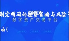    投资虚拟币，你准备好