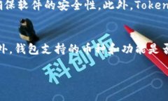 jiaotiTokenPocket钱包是中国的