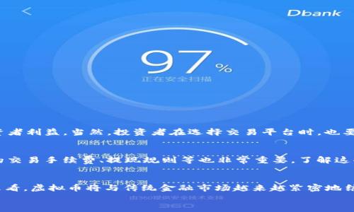   2023年全球合法虚拟币买卖国家排名，你准备好投资了吗？ / 
 guanjianci 虚拟币, 合法买卖, 国家排名, 投资 /guanjianci 

引言：虚拟币的崛起与合法化
虚拟币，特别是比特币和以太坊，近年来在全球范围内迅速崛起，吸引了无数投资者的关注。伴随着这一趋势的是各国政府对于虚拟货币合法化的不同反应。有的国家欢迎这种新兴科技，将其纳入了现行法律框架中，从而推动了数字经济的发展；而有些国家则持保守态度，严禁或限制虚拟货币的交易。在这样的背景下，选择一个合法买卖虚拟币的国家，对于投资者来说显得尤为重要。

合法买卖虚拟币的国家排名
在2023年，多国在虚拟币的合法化与监管方面迈出了重要步伐。我们将根据各国的法律框架、市场活跃度、监管政策等多方面进行排名。以下是一些在虚拟币买卖方面具有明确法规并且支持的国家：

h4第一名：美国/h4
美国在虚拟货币领域的监管及合法化方面十分成熟。虽然各州的规定存在差异，但整体来说，联邦层面的法律支持虚拟货币的交易与投资。加州、纽约等州拥有较为完善的虚拟币交易所，投资者可以在这里放心交易。美国证券交易委员会（SEC）对虚拟币的监管逐渐明确，为投资者提供了一定的安全保障。

h4第二名：瑞士/h4
瑞士被誉为“加密货币之国”，因其友好的税收政策和清晰的法律框架，吸引了众多虚拟币企业落户。瑞士金融市场监管局（FINMA）为虚拟货币的合法化提供了诸多指导，从而使投资者享受高效、安全的交易体验。

h4第三名：新加坡/h4
新加坡是亚洲领先的金融科技中心，虚拟货币的监管政策非常友好。新加坡金融管理局（MAS）致力于构建一个透明的加密货币市场，因此许多国际知名的加密交易所选择在这里设立总部。投资者在这里交易虚拟币，能够享受到高水平的法律保障和市场活力。

h4第四名：日本/h4
日本是全球第一个承认比特币为法定支付手段的国家，其监管体系也日益完善。金融厅（FSA）为加密货币的交易提供了极大的合法性，这使得日本的加密货币市场活跃，投资者对未来的发展充满信心。

h4第五名：加拿大/h4
加拿大的虚拟币市场同样受到法律保护。近年来，加拿大政府对数字货币的监管逐步放宽，多个省份设有加密货币交易平台，吸引了大量投资者的参与。

合法虚拟币投资的好处
对于投资者而言，在一个合法的市场中进行虚拟币交易有着诸多好处：

h41. 法律保护/h4
选择一个合法的市场可以确保投资者的权益受法律保护，降低诈骗风险。合法化的交易平台通常会受到政府的监管，有助于建立信任。

h42. 稳定的市场环境/h4
合法的虚拟币市场相对稳定，通常会减少极端波动。成熟的市场吸引了更多的投资者进入，提供了流动性和公平的交易环境。

h43. 可靠的技术支持/h4
在合法的国家，交易平台通常会由技术团队提供强有力的支持，确保交易流程的顺利和安全。

投资虚拟币的潜在风险
当然，在虚拟币投资中也存在一定的风险，尤其是在市场尚未完全成熟的情况下。投资者需谨慎行事，合理评估风险。

h41. 市场波动性/h4
虚拟币的价格波动大，有时候短时间内可能出现剧烈的价格变化。投资者需要做好心理准备，充分了解市场动态。

h42. 法规变化/h4
尽管某些国家现在对虚拟币持友好态度，但法规随时可能发生改变，投资者需要进行持续关注。

问题解答
h4问题一：我在哪些国家可以安全地投资虚拟币？/h4
如前所述，美国、瑞士、新加坡、日本和加拿大等国家都为虚拟币投资提供了良好的法规保障。这些国家不仅拥有合法的交易平台，还有明确的监管体系，能够有效保护投资者利益。当然，投资者在选择交易平台时，也要关注平台的安全性和信誉度。

h4问题二：如何选择合适的虚拟币交易平台？/h4
选择合适的虚拟币交易平台是非常重要的一步。投资者应该考虑几个方面：首先，平台的合法性与合规性。选择获得监管机构认证的平台，可以有效降低风险；其次，平台的交易手续费、提现规则等也非常重要，了解这些信息能帮助您做出更明智的决策；最后，用户评价和社区反馈也能提供很好的参考，关注别人对平台的使用体验，有助于您作出选择。

总结：未来展望与趋势
虚拟币的未来充满了机遇与挑战。随着全球对数字货币的认知和接受度的提高，越来越多的国家可能会修订和更新相关法规，以促进这一新兴市场的健康发展。从长远来看，虚拟币将与传统金融市场越来越紧密地结合，未来或许会形成一个更加开放和多元的全球金融生态。
无论您是新手还是经验丰富的投资者，对虚拟币市场的了解绝对是必不可少的。希望以上信息能够帮助您更好地把握机遇，在合法的市场中实现财富增值！