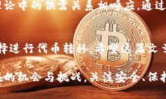 如何在TP钱包中添加黑洞地