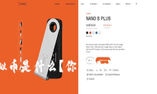 CGT虚拟币是什么？你了解它背后的故事吗？