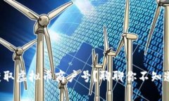 如何轻松获取虚拟币商户