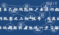 TPWallet 是一个多链数字钱