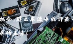   深入了解虚拟币本源币：