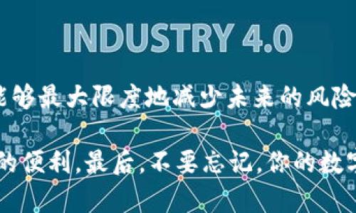   如何找回丢失的TPWallet子钱包：实用指南 / 
 guanjianci TPWallet, 子钱包丢失, 找回钱包, 加密货币安全 /guanjianci 

引言
在数字货币迅速发展的今天，越来越多的人采用TPWallet等加密钱包来存放或交易自己的数字资产。然而，随着使用的普遍，丢失子钱包的现象也时有发生。当你发现自己无法访问子钱包时，是否感到惶恐不安？你是不是也曾因找不到自己的数字资产而倍感焦虑？在这篇文章中，我们将为你详细介绍如何找回丢失的TPWallet子钱包，以及预防丢失的有效措施。

了解TPWallet的基础
在深入讨论子钱包找回的方法前，我们首先需要了解TPWallet的基础知识。TPWallet是一个多功能的加密货币钱包，它支持多种数字资产的存储和管理。用户可以根据个人需要创建多个子钱包，方便管理不同类型的资产或进行不同的交易。

子钱包的功能强大，但同时也带来了一定的风险。如果你对这些功能并不熟悉，使用过程中可能会造成钱包的丢失。那么，在发生这样的情况时，我们应该如何应对？

丢失子钱包的常见原因
了解丢失子钱包的原因，有助于我们在实际操作中避免错误。以下是一些常见的原因：
ul
    listrong密码遗忘：/strong每个子钱包都需要密码保护，若忘记密码，可能导致无法访问子钱包。/li
    listrong备份失误：/strong使用TPWallet时，用户应当定期备份自己的钱包信息，一旦备份失误，找回钱包的难度就会增加。/li
    listrong软件更新或兼容性问题：/strong在进行钱包更新或更换设备时，可能会出现软件不兼容的情况，导致钱包“失联”。/li
    listrong网络安全问题：/strong如果设备受到恶意软件或病毒的侵害，这可能会导致子钱包的信息被篡改或丢失。/li
/ul

找回丢失TPWallet子钱包的方法
一旦意识到子钱包丢失，我们可以采取以下步骤尝试找回：

h41. 检查备份/h4
首先，检查你是否有备份数据。在使用TPWallet时，创建子钱包时应该同时建立相应的备份。备份通常以助记词的形式存在，如果你保存了助记词，就能够通过输入这些信息来恢复你的子钱包。

你是否还记得自己是否正确保存过备份？如果没有，今后一定要养成定期备份的重要习惯。

h42. 找回密码/h4
如果是因为忘记密码导致的无法访问，可以尝试使用钱包的找回密码功能。根据你使用的TPWallet版本，可能会有不同的验证方式，确保使用与原账户关联的电子邮件或手机号码进行身份验证。

在此过程中，有没有想过提高密码安全性的其他方法？比如，通过使用密码管理工具来保存密码，或者定期更新密码，甚至使用更复杂的字符组合来增强安全性。

h43. 寻求官方支持/h4
如果以上两种方法都没有成功，建议联系TPWallet的官方客服。提供钱包地址、联系方式，客服人员能够根据你的情况进行进一步的指导。

在联系支持时，哪种方式最有效呢？用户口碑好、响应快的官方渠道通常能及时处理问题。

避免钱包丢失的措施
找回丢失的钱包固然重要，但预防总是胜于治疗。以下是一些有效的预防措施，可以帮助你避免子钱包丢失：

h41. 定期备份钱包/h4
定期对TPWallet进行备份是避免丢失的最佳方法之一。可以设定一个周期，比如每个月的第一天，检查并更新备份。如果发现存储的位置不够安全，尽早更换为更可靠的选项。

h42. 使用强密码/h4
设置强密码是保护钱包的重要预防措施。尽量避免使用简单的字符串和常见词汇，建议结合字母、数字及特殊字符，并定期更换密码。你是否考虑过使用随机生成的密码？许多在线服务都能为你提供这项功能。

h43. 启用双重认证/h4
为TPWallet启用双重认证是提升安全性的另一种有效方式。双重认证需要你在登录时提供除了密码之外的额外验证信息，比如手机验证码，这样即使密码被盗，攻击者仍难以登录你的账户。

h44. 保持软件更新/h4
保持TPWallet及其相关应用程序的更新至关重要。开发者会定期发布更新，以修复漏洞和提升安全性。及时更新软件能够大大降低软件出现安全隐患的风险。

结论
失去TPWallet的子钱包并不是世界末日，虽然寻找和恢复可能会让人焦虑，但只要按照正确的方法进行操作，还是能找到丢失的资产。更重要的是，预防措施使我们能够最大限度地减少未来的风险。

你是不是也对如何高效管理自己的加密资产有更多的想法？通过遵循上面提到的提示，不仅能帮助你更安全地使用TPWallet，还能帮助你更好地享受数字货币带来的便利。最后，不要忘记，你的数字资产安全最重要!