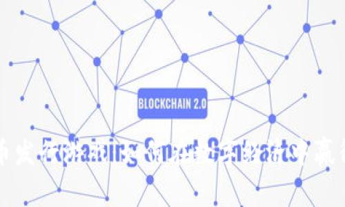 虚拟币发行游戏：如何在数字经济中赢得成功