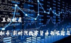 思考一个并且的优质了解