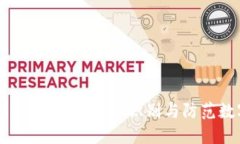 揭秘TPWallet诈骗案：如何识