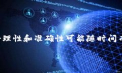 提示：由于区块链和虚拟