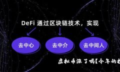  комбинировать 虚拟