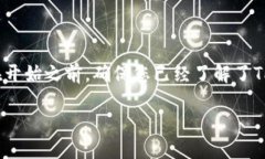 提示：为了确保您可以顺