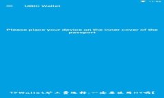 TPWallet矿工费选择：一定要