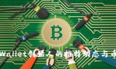 探秘TPWallet创始人的推特动