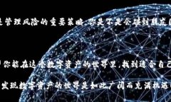   深入了解TPWallet：如何进