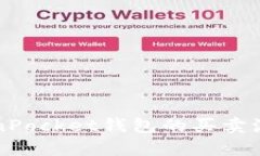 详解TokenPocket钱包的买卖流