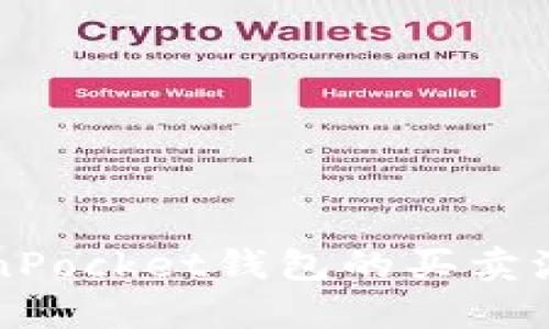 详解TokenPocket钱包的买卖流程与技巧