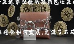 虚拟币钱包的前十推荐：