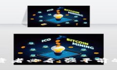 虚拟币投资者必看：强平