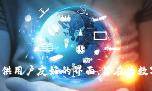 TP钱包的全称是“TokenPocket钱包”，它是一个多链数字货币钱包，支持多种区块链资产的管理和交易。TP钱包提供用户友好的界面，旨在为数字货币用户提供方便的资产管理和保护服务。该钱包不仅支持主流的公链资产，还支持DeFi、NFT等多种应用场景。