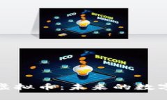 探索蜂蜜虚拟币：未来的