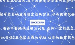 在使用tpwallet时，出现错误