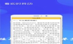 TPWallet充值与提现指南：简