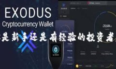   如何合理利用你的虚拟币